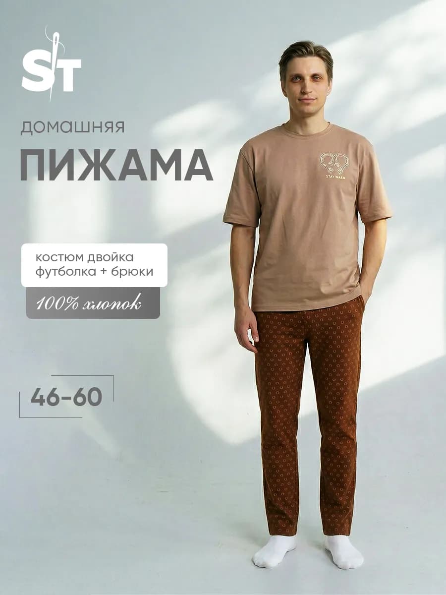 Пижама со штанами и футболкой хлопок большие размеры