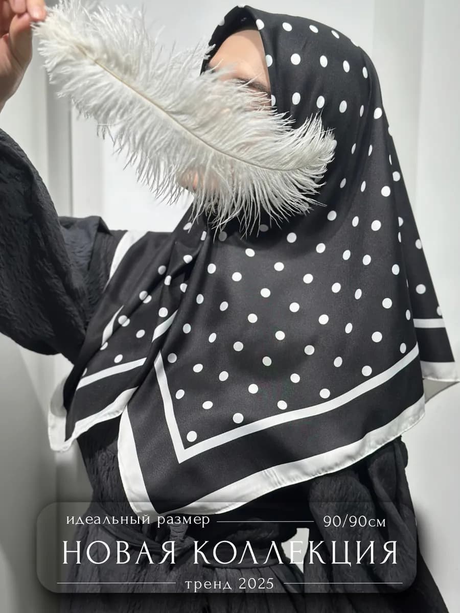 Женский платок на голову шелковый черно-белый горошек