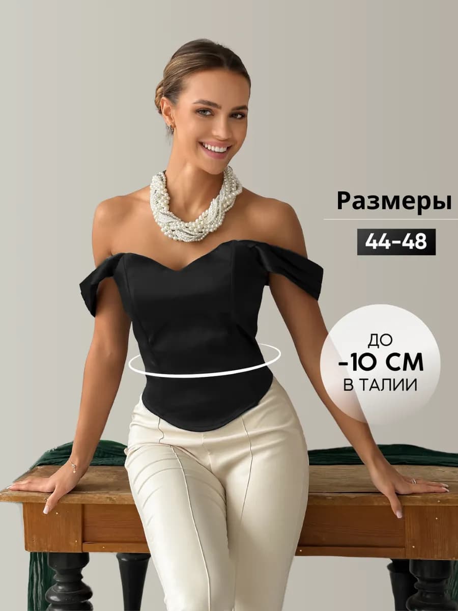 Топ корсет вечерний утягивающий
