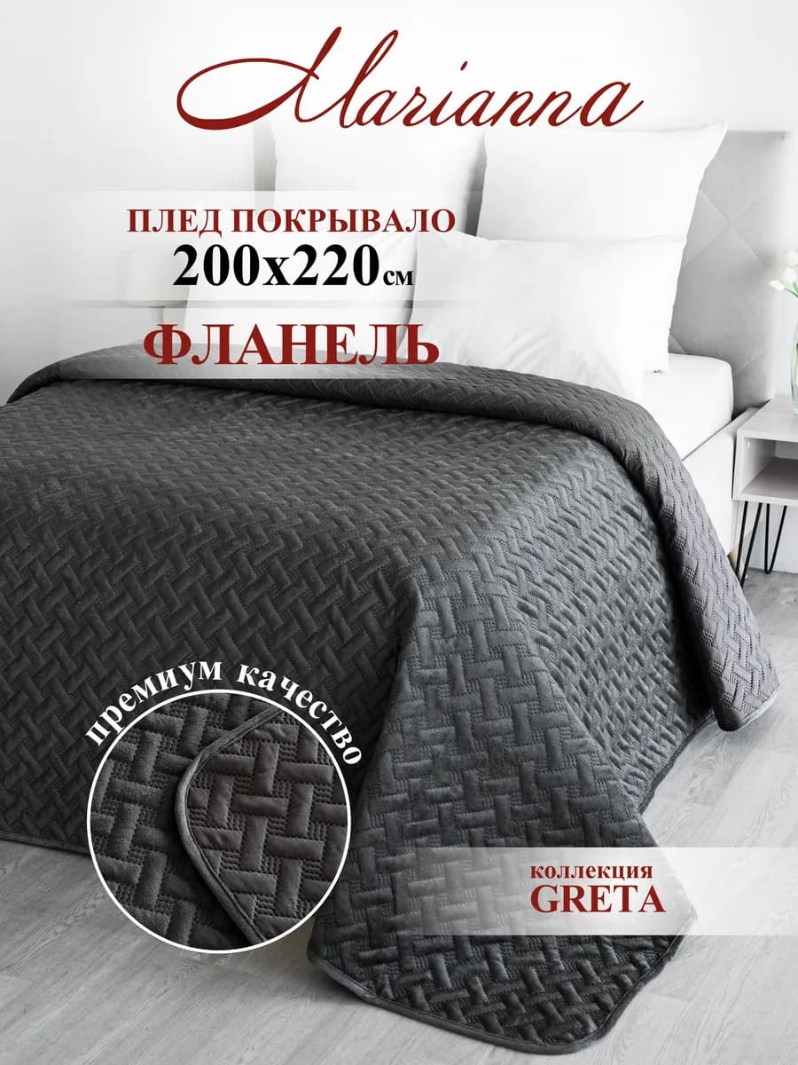 Покрывало на кровать Greta 200х220 см
