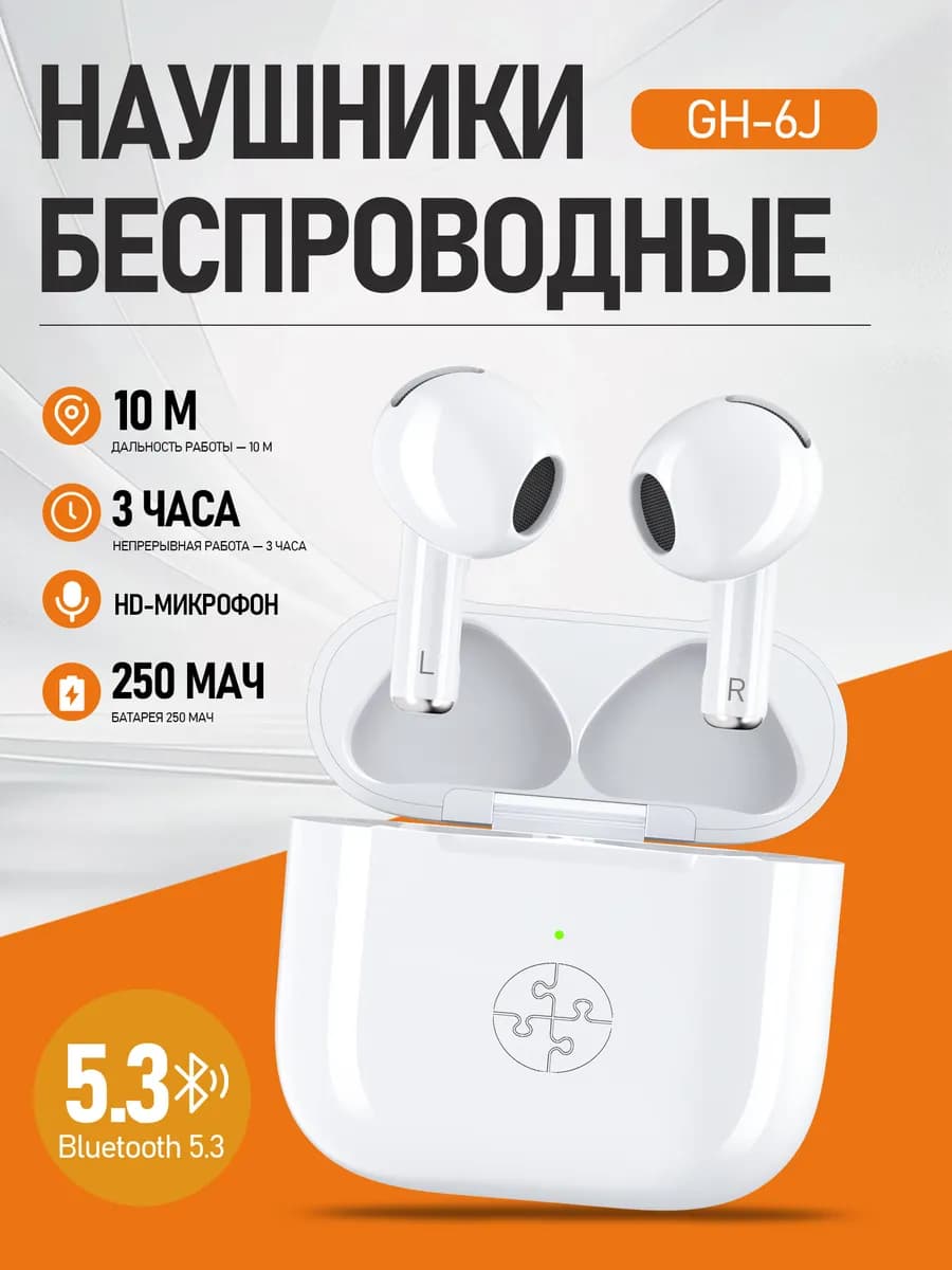 Наушники беспроводные для iPhone и Android