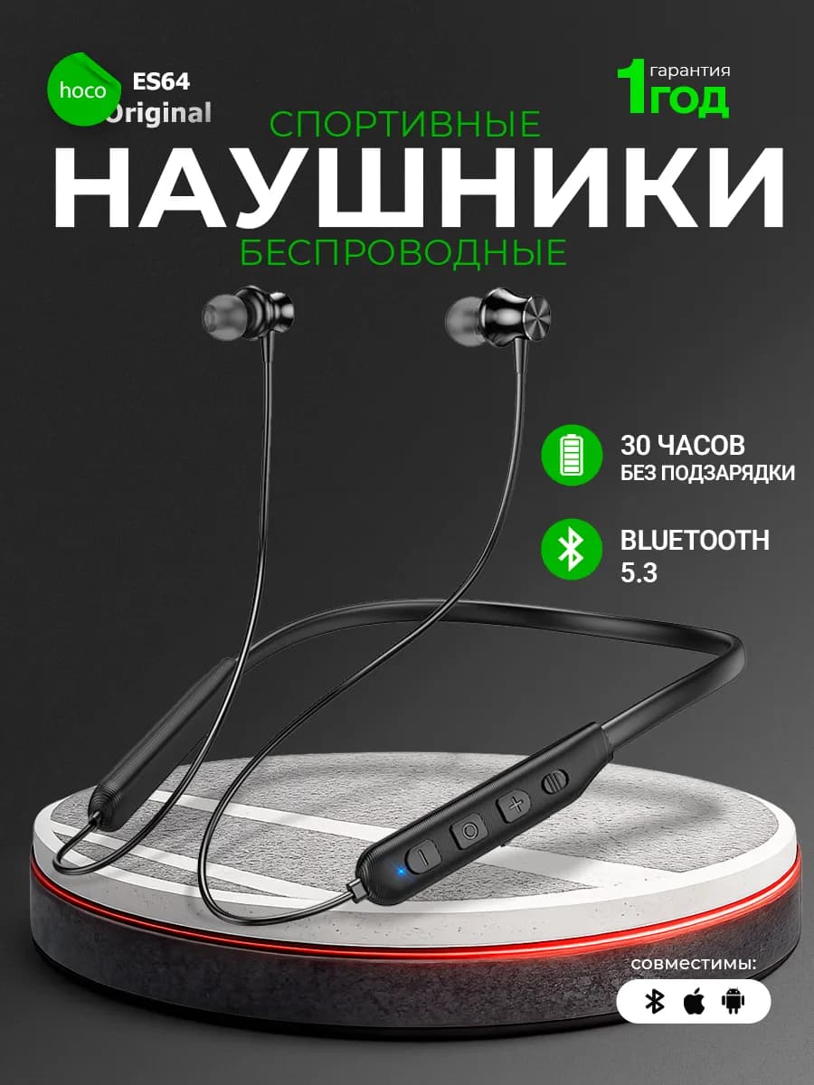 Наушники беспроводные спортивные