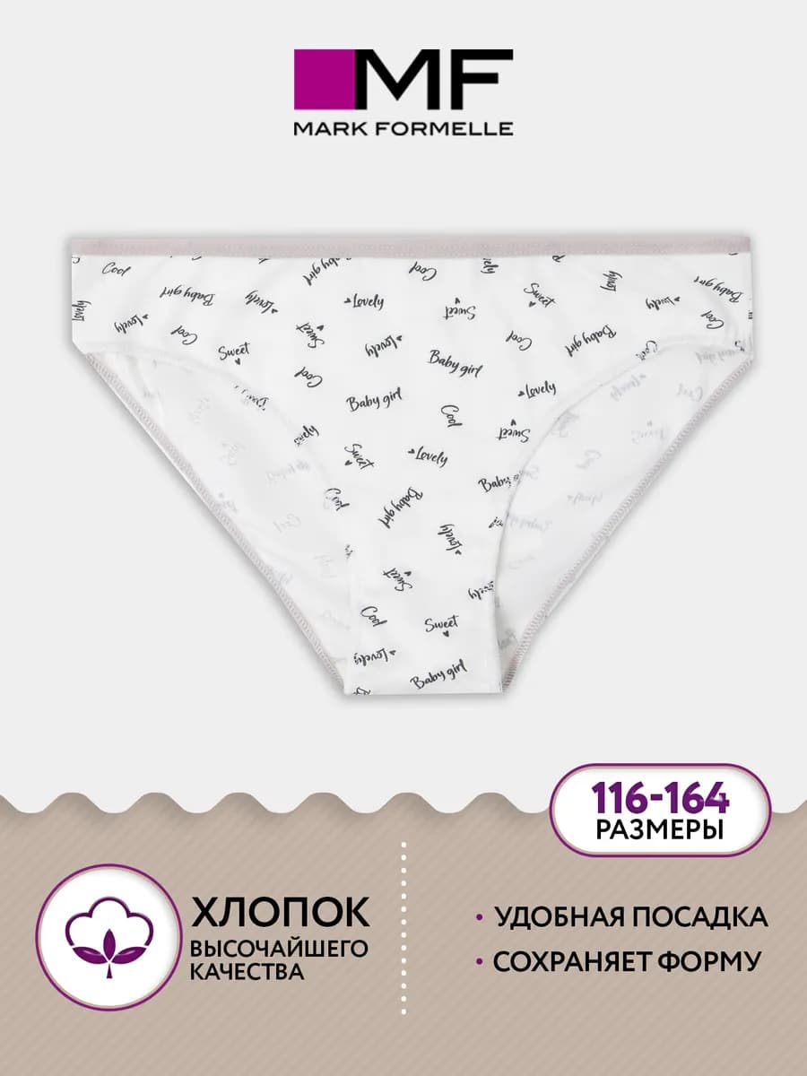 Трусы для девочки слипы хлопок