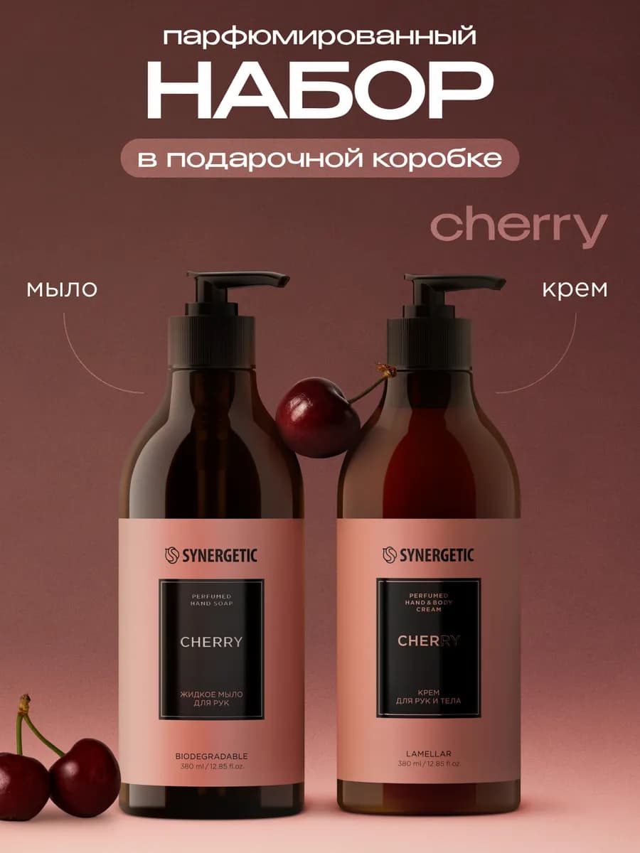 Набор уходовой косметики для рук, мыло + крем