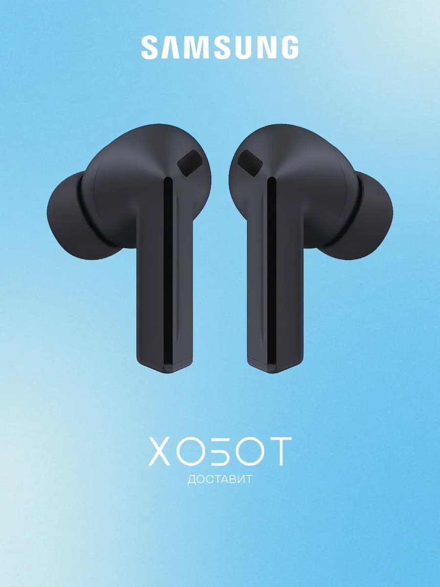 Наушники Galaxy Buds3 FE беспроводные (Bluetooth)