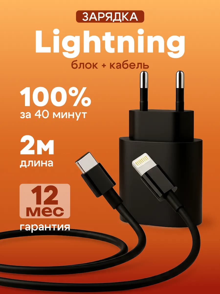 Комплект. PD 20W 2 метра черный