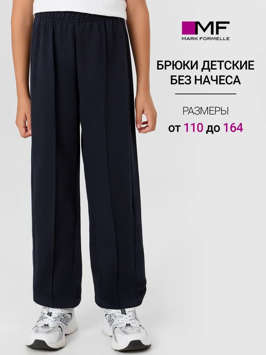 Брюки детские спортивные джоггеры без начеса