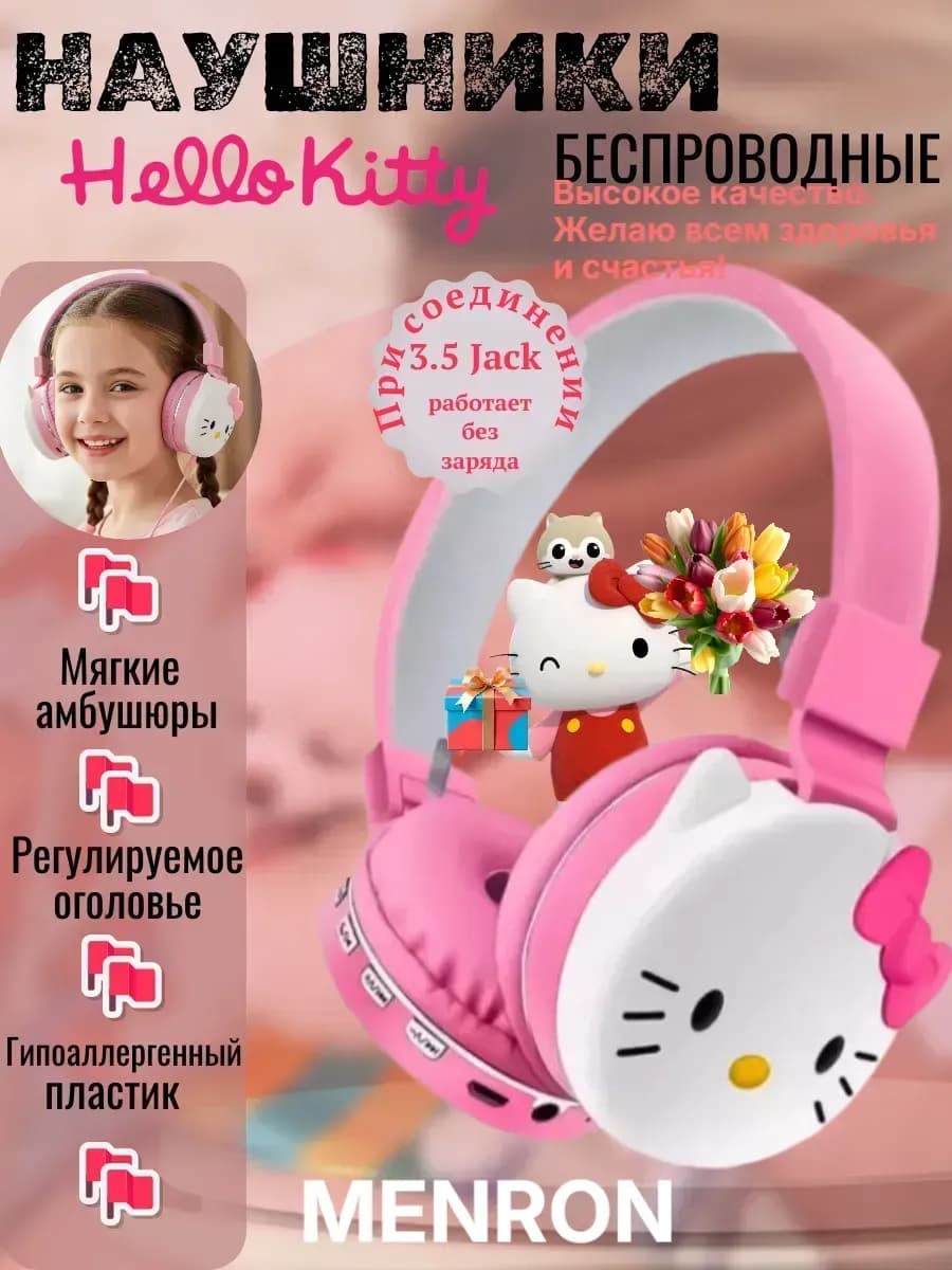 наушники для девочек hello kitty