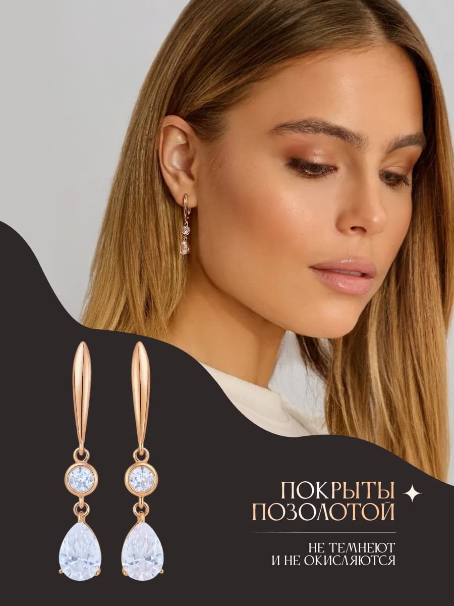 Серьги бижутерия позолоченные длинные висячие с камнями