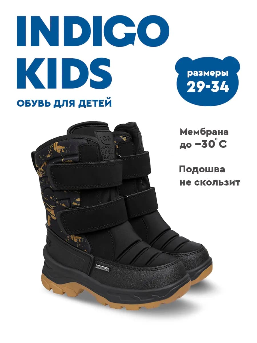 Дутики зимние с мембраной