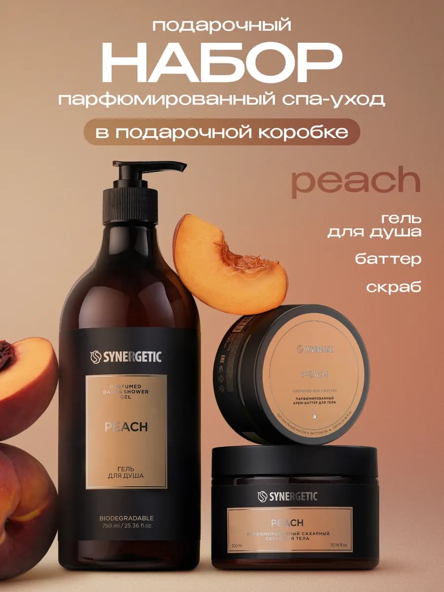 Подарочный набор для женщин