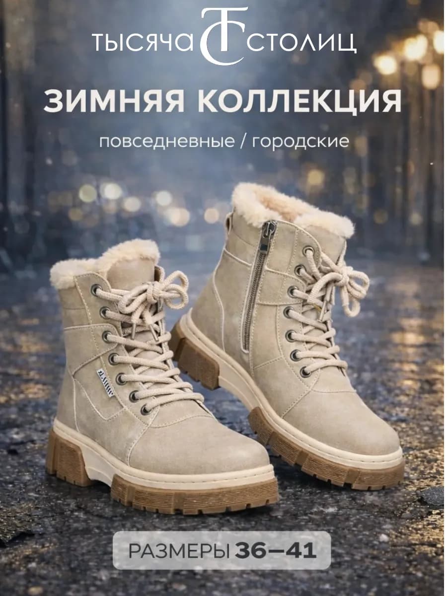 Ботинки кроссовки зимние на меху высокие теплые нескользящие