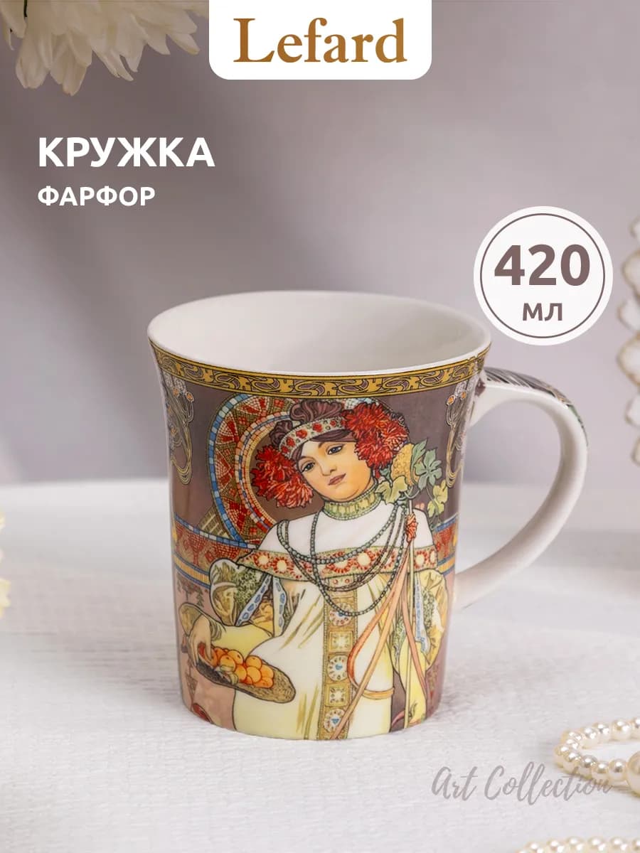 Кружка 420 мл для чая и кофе "Art Collection" фарфоровая