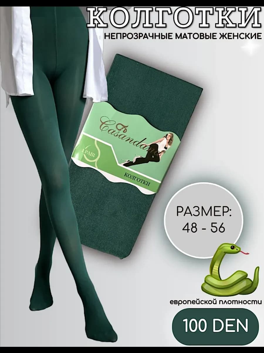 Тёмно зелёные колготки Касандана