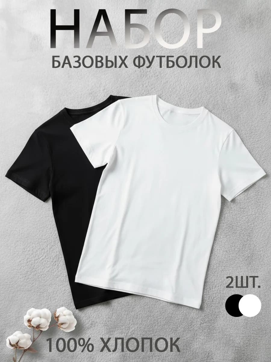 Футболка детская хлопок набор 2шт