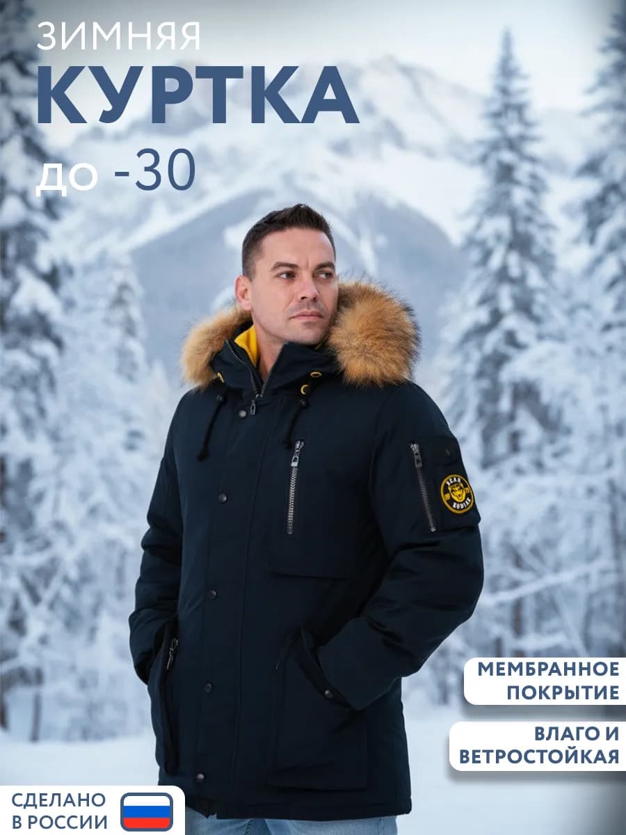 Куртка зимняя удлиненная с капюшоном