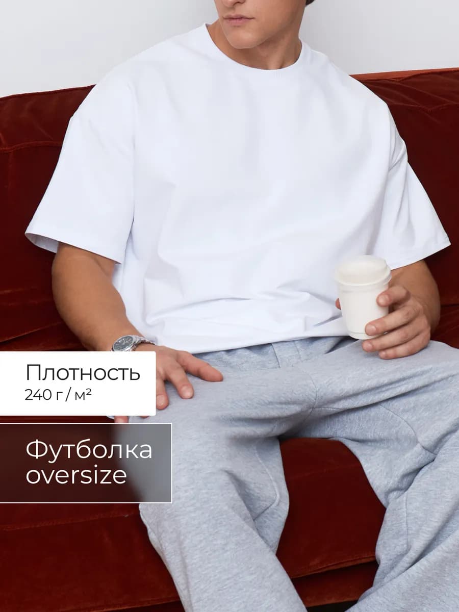 Футболка свободная базовая плотная хлопок
