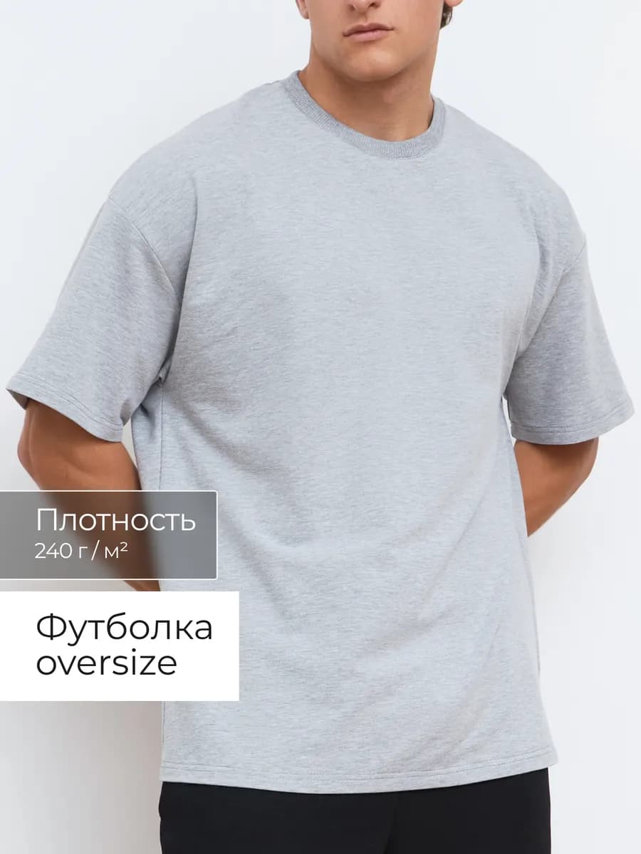Футболка свободная базовая плотная хлопок