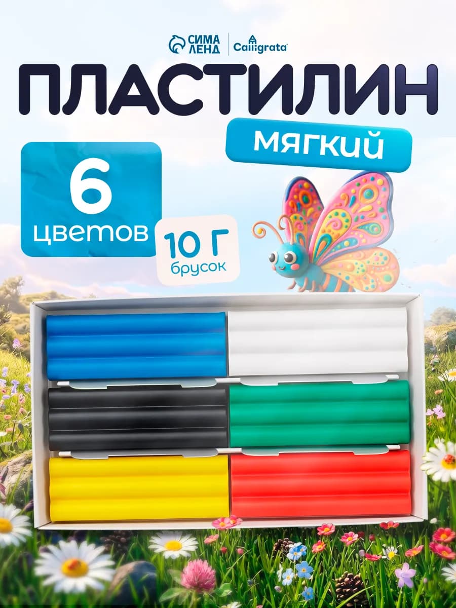 Пластилин для лепки 6 цветов