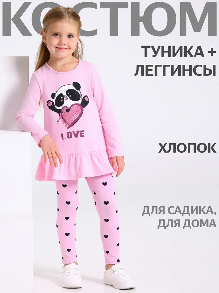 Костюм для девочки в садик туника и леггинсы