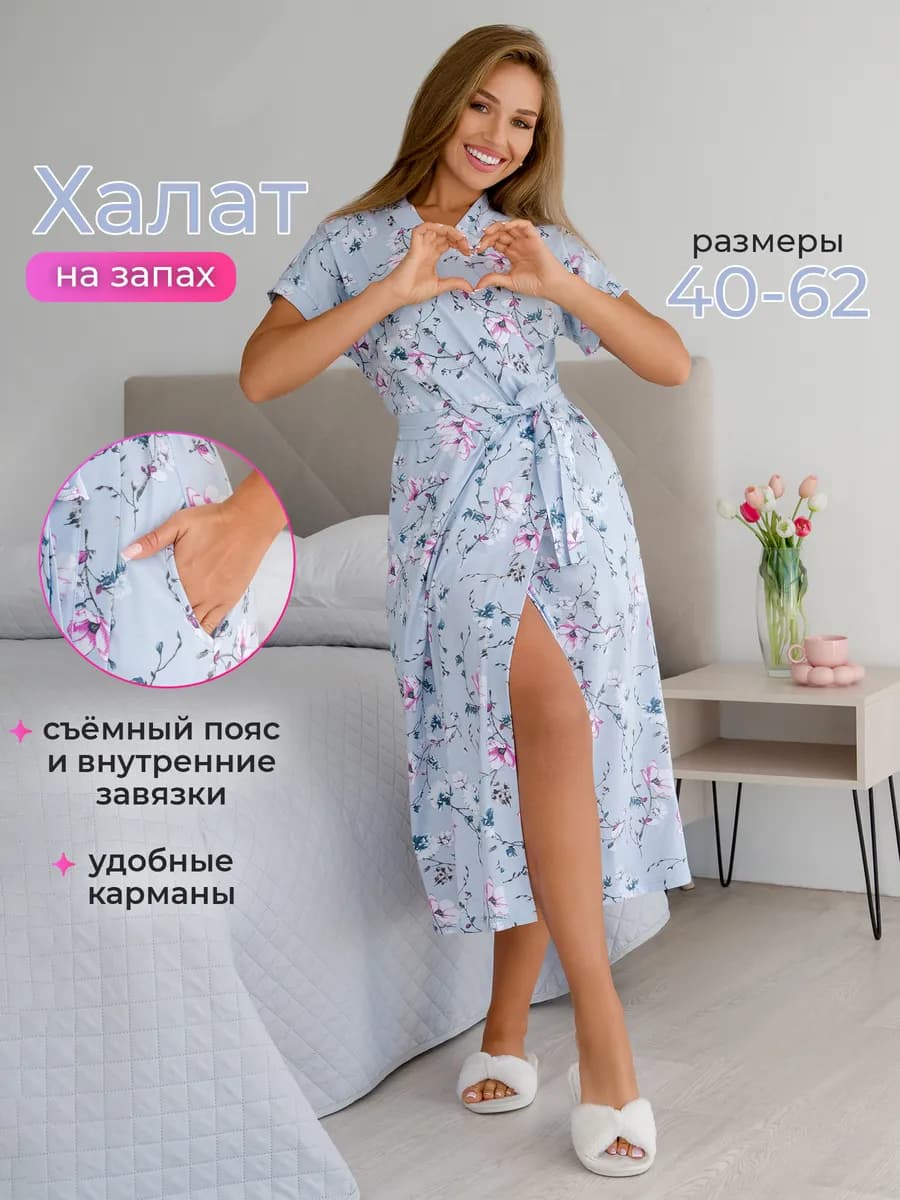 Халат домашний длинный из 100% хлопка