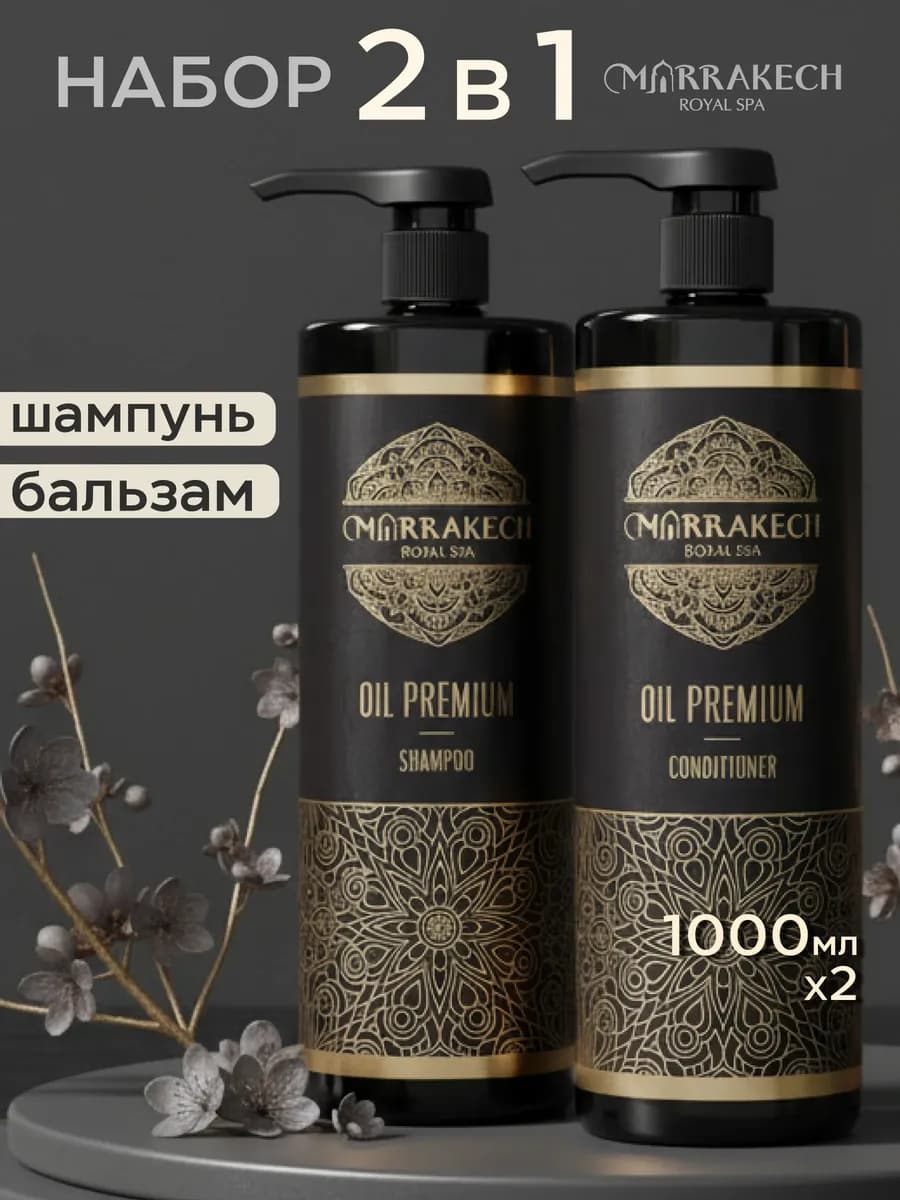 Бальзам восстанавливающий и шампунь для волос