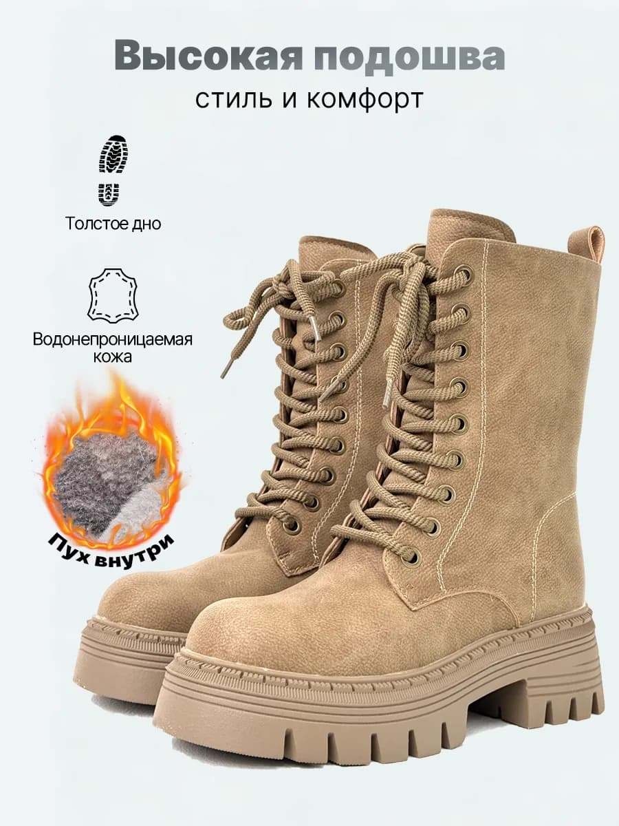 Ботинки зимние тёплые берцы на платформе с молнией