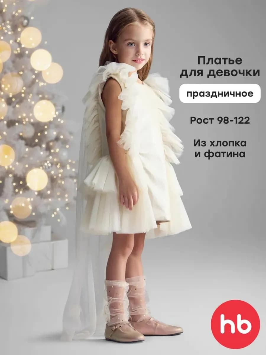 Платье для девочки нарядное