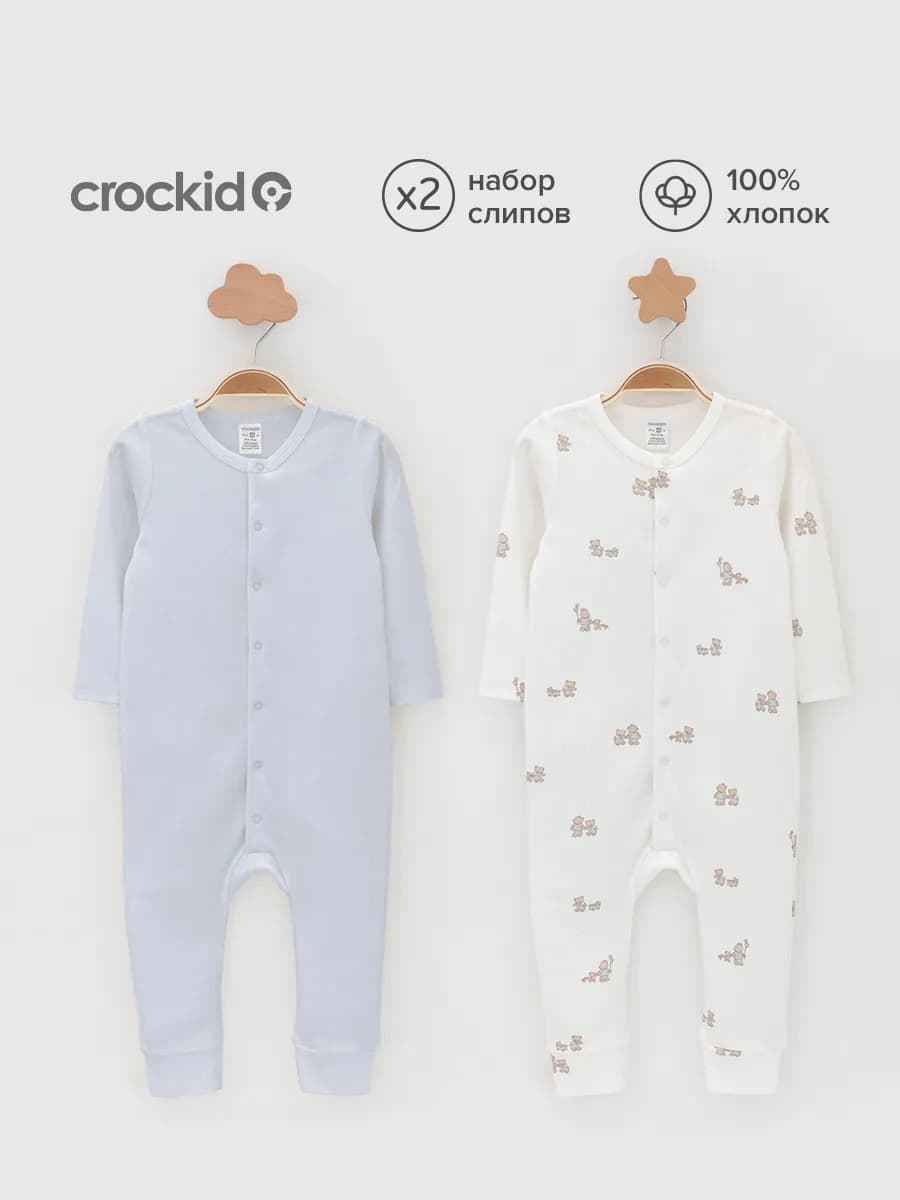 Комбинезон для новорожденного малыша хлопок, 2 шт