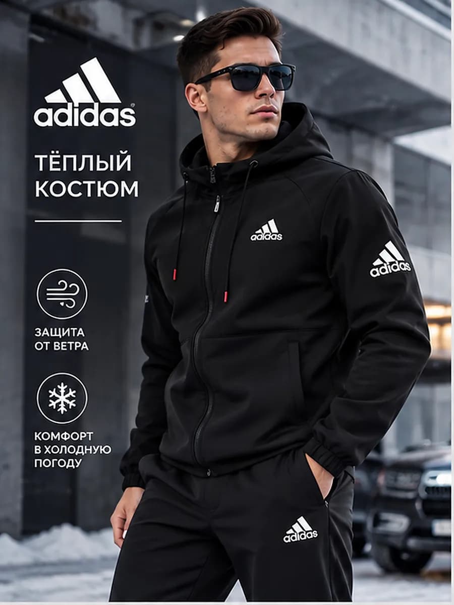 Спортивный костюм теплый с флисом