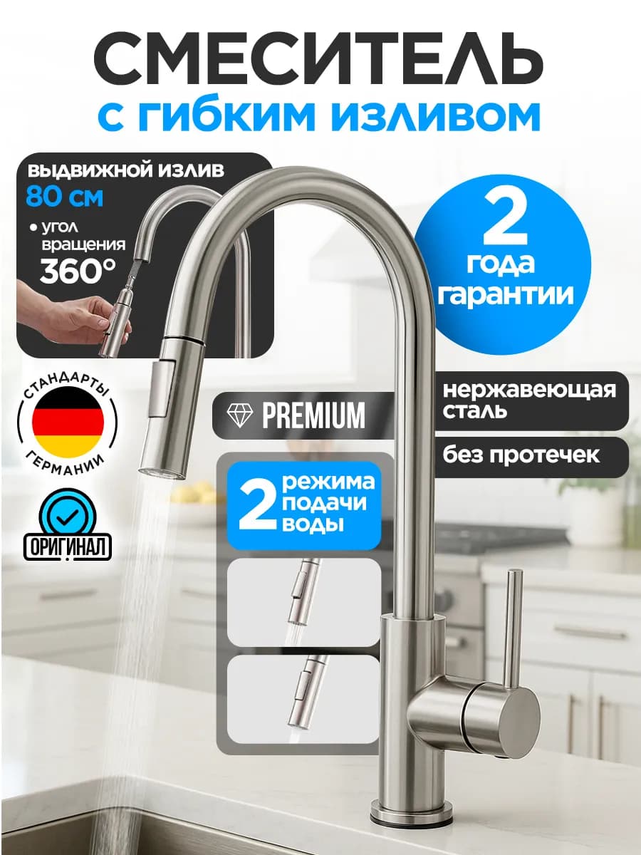 Смеситель для кухни с гибким шлангом и аэратором - фото 1