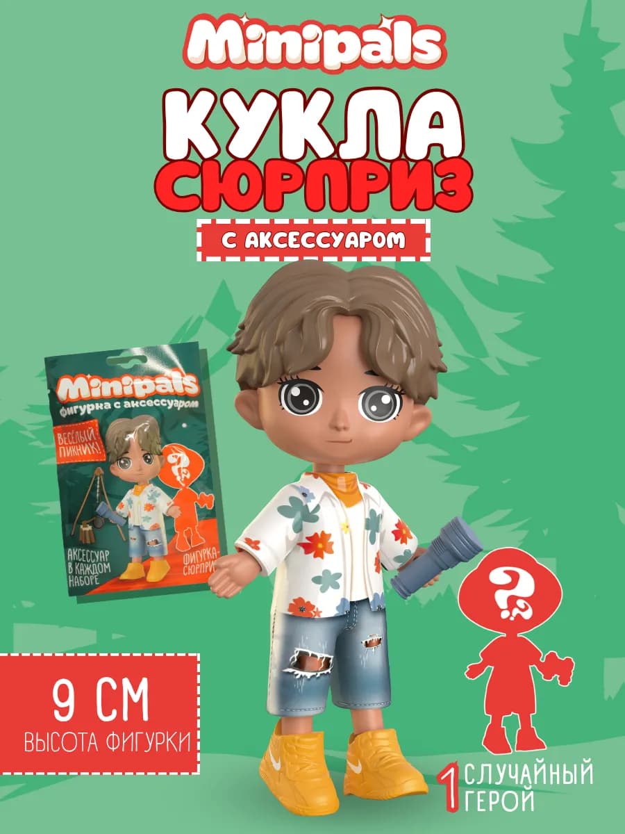 Кукла девочка с аксессуарами 9 см