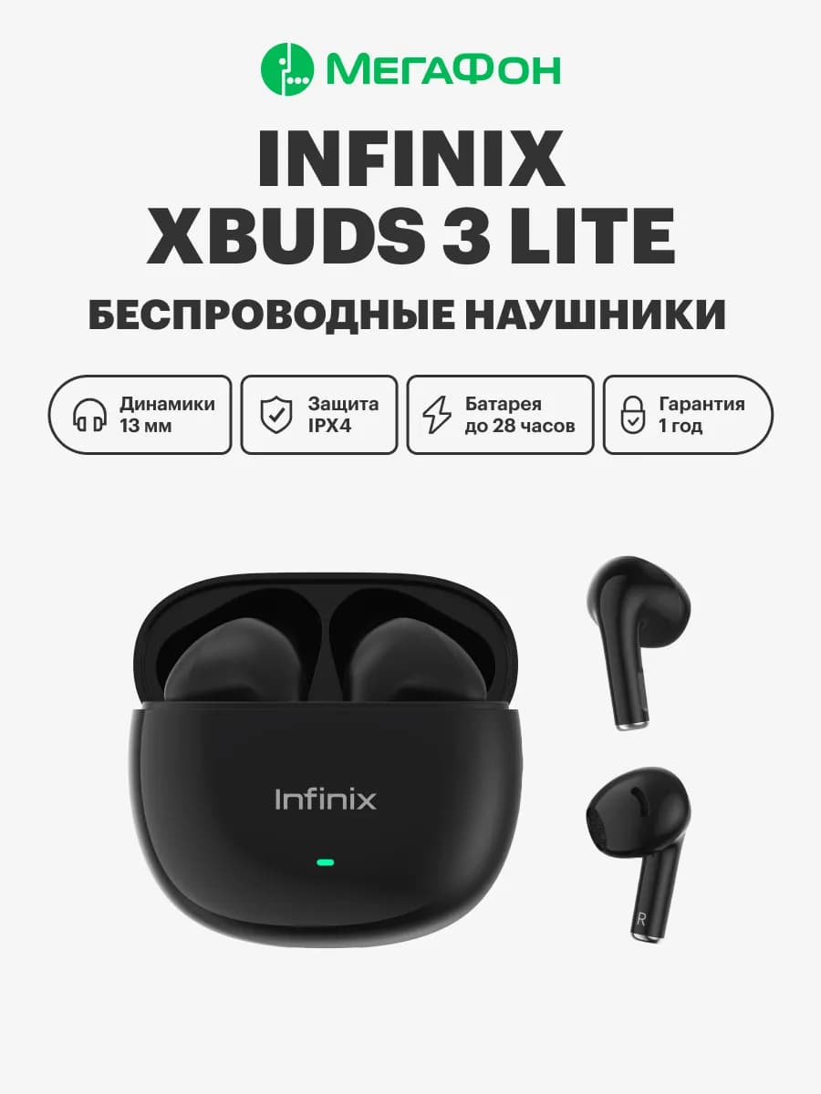 Bluetooth-гарнитура XBuds 3 Lite (Черный)