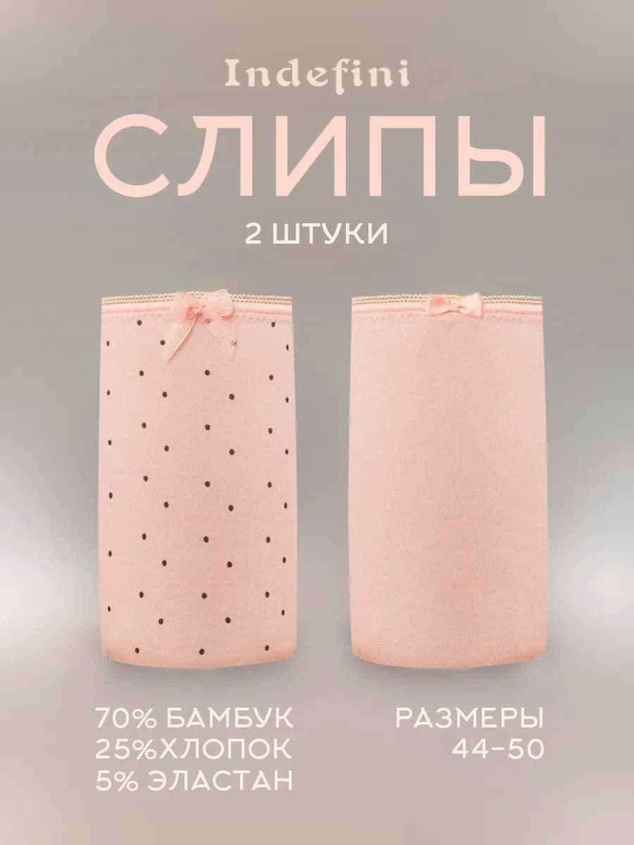 Набор трусов слипов хлопок 2 штуки