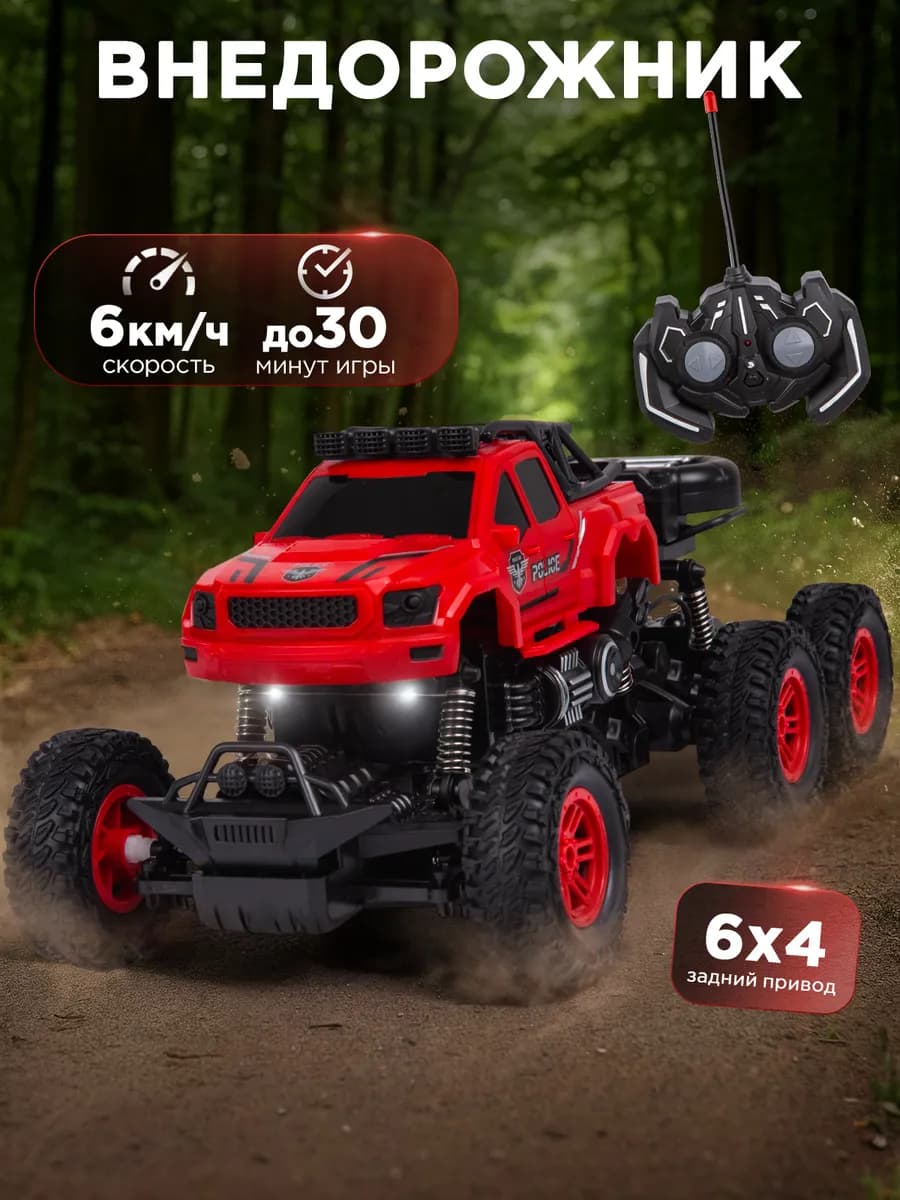 Машинка на пульте управления, джип