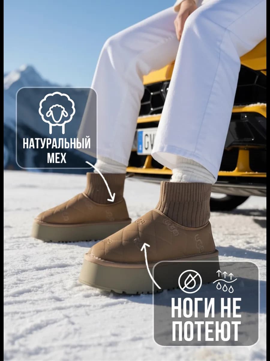 Угги зимние с мехом на платформе