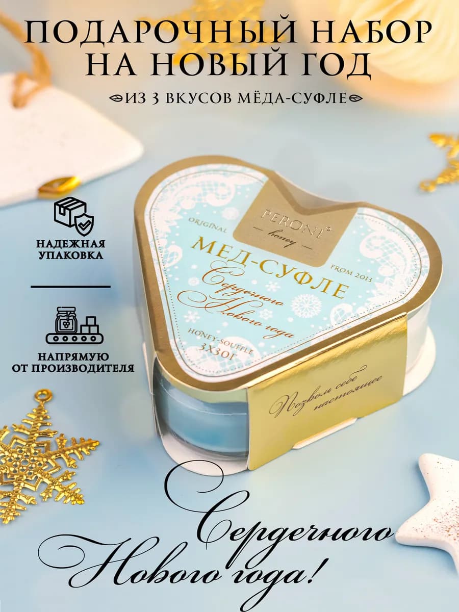 Подарочный набор новогодний