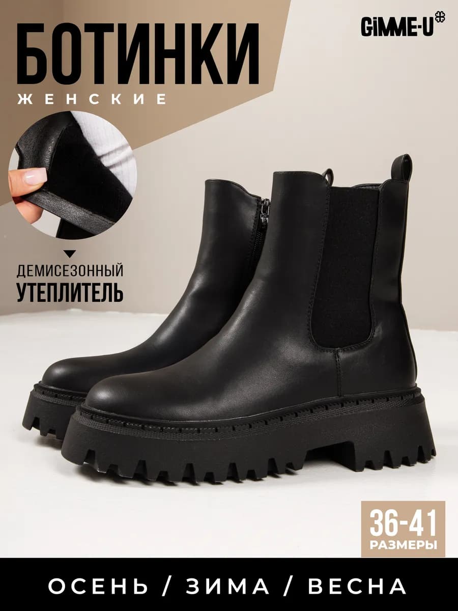 Ботинки зимние