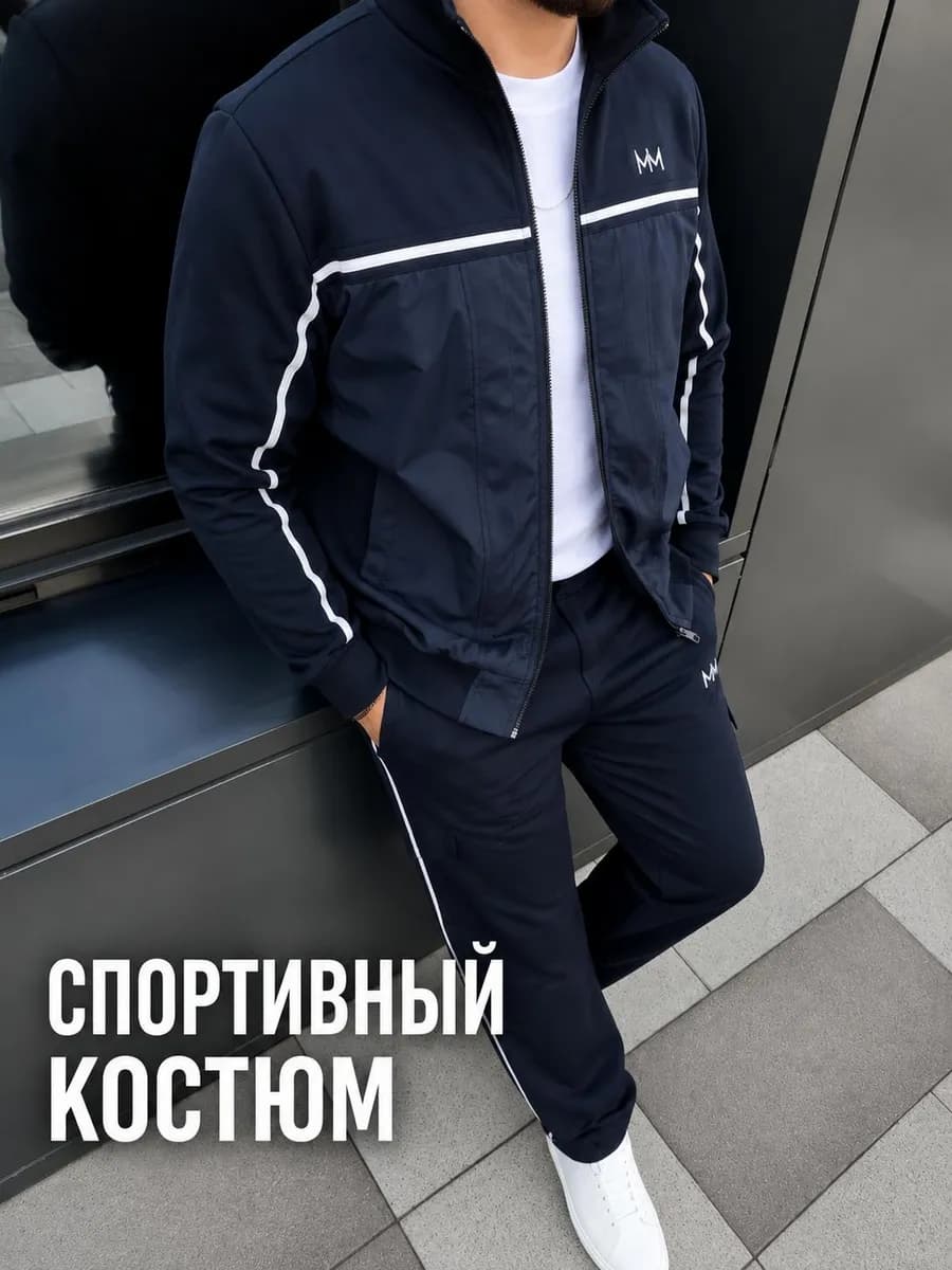 Костюм спортивный на молнии летний без начеса