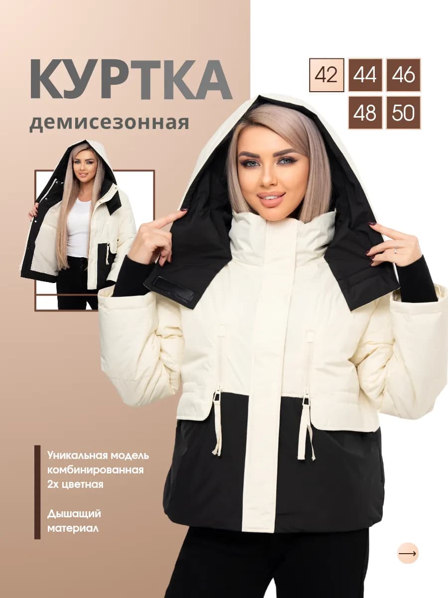 Куртка молодежная