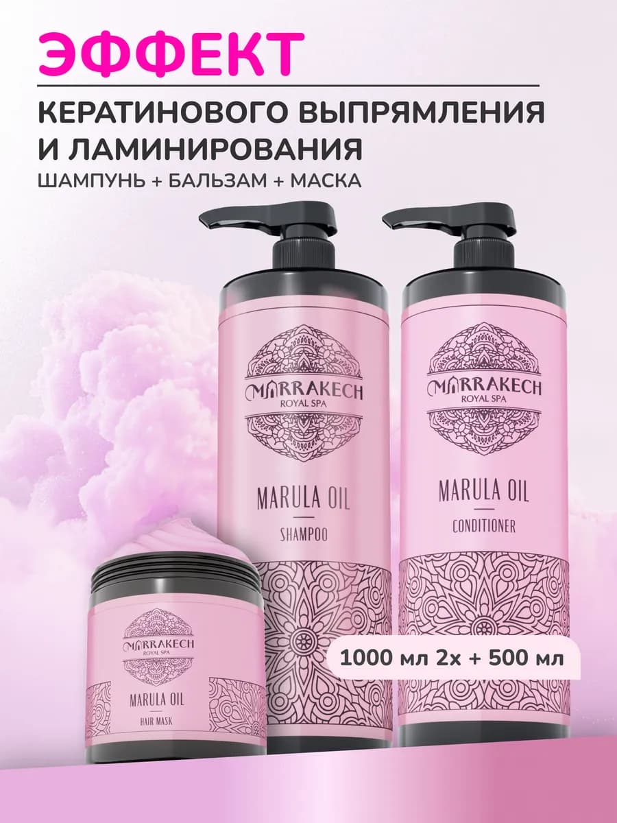 Бальзам для волос, шампунь и маска косметический набор