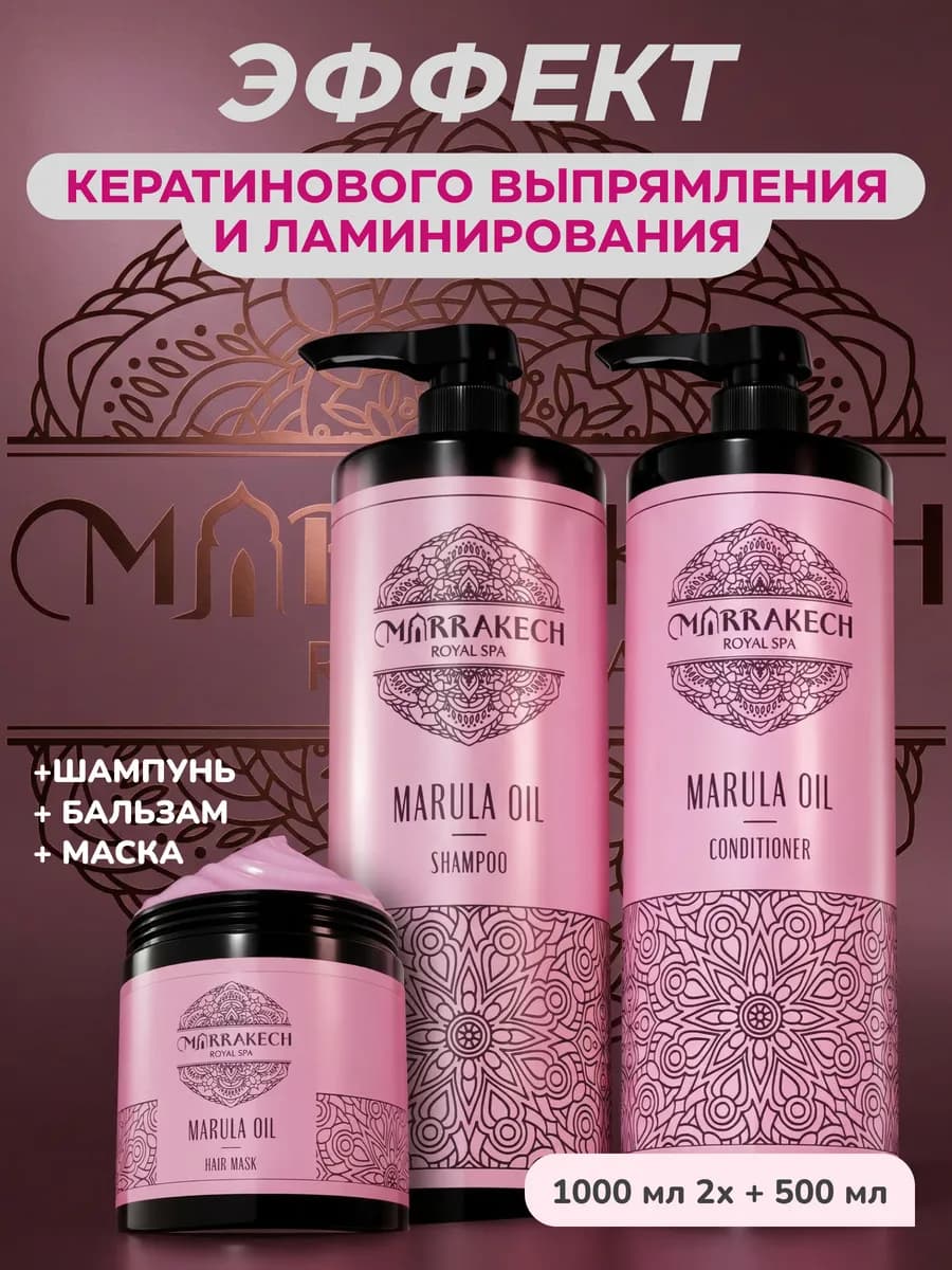 Шампунь и бальзам, маска для волос косметический набор