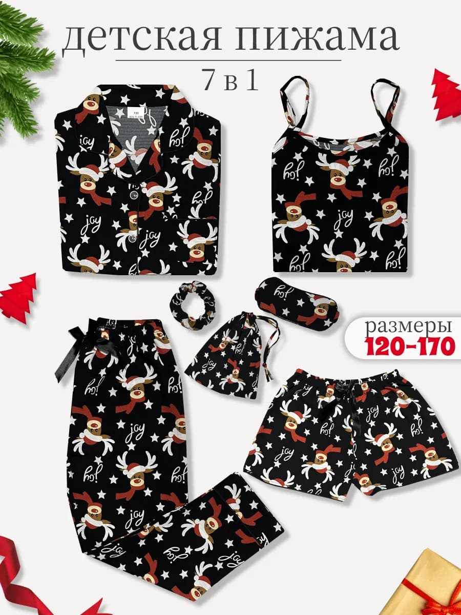 Пижама для девочки новогодняя 7 в 1 хлопок