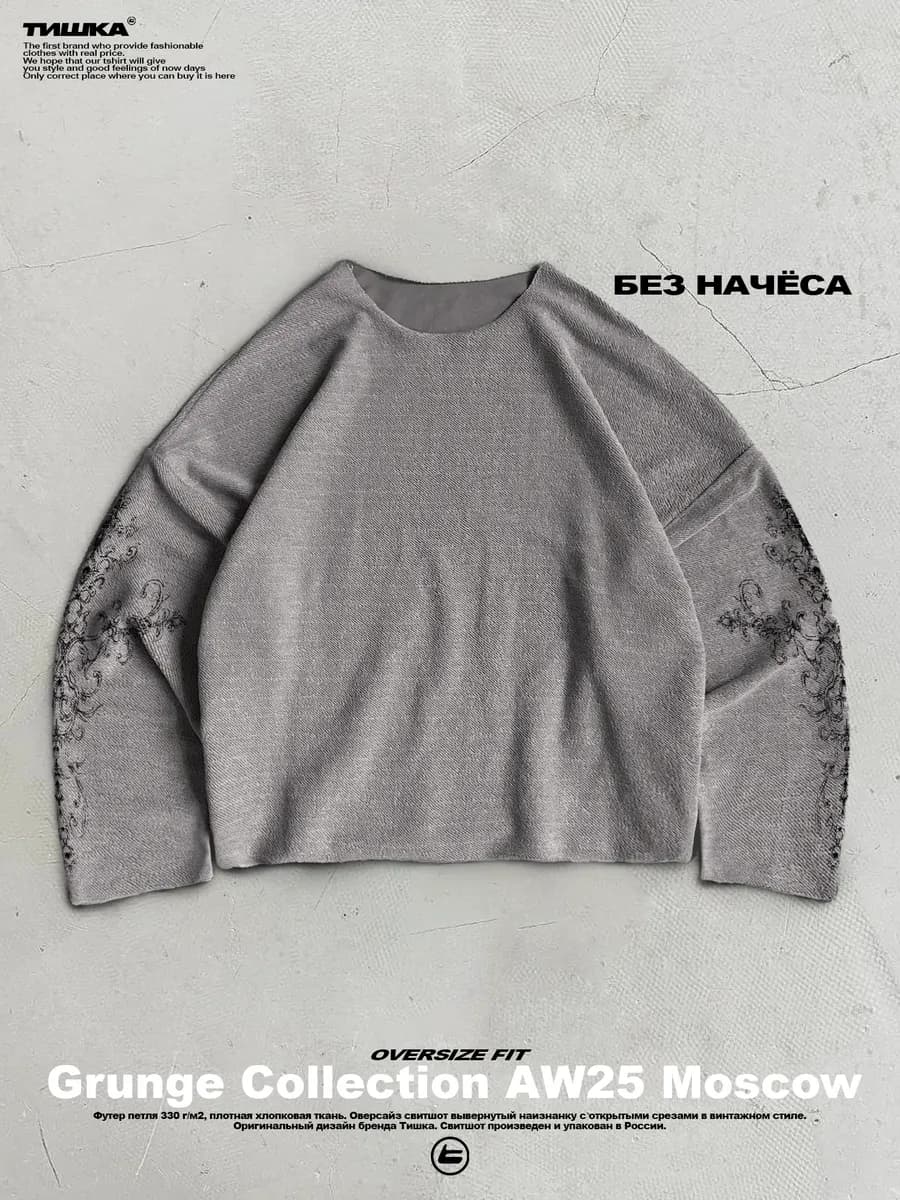 Оверсайз свитшот с открытыми срезами с принтом opium