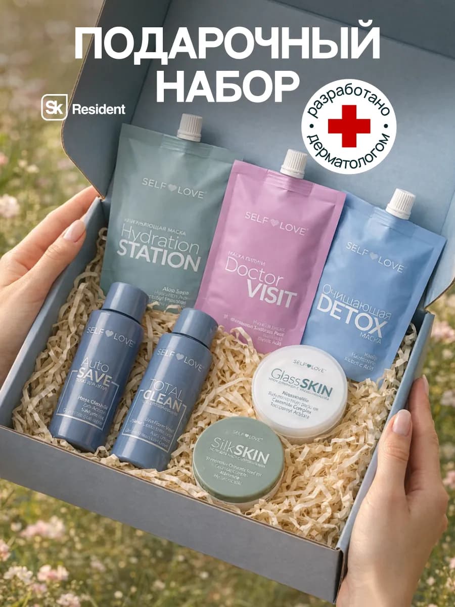 Подарочный набор уходовой косметики