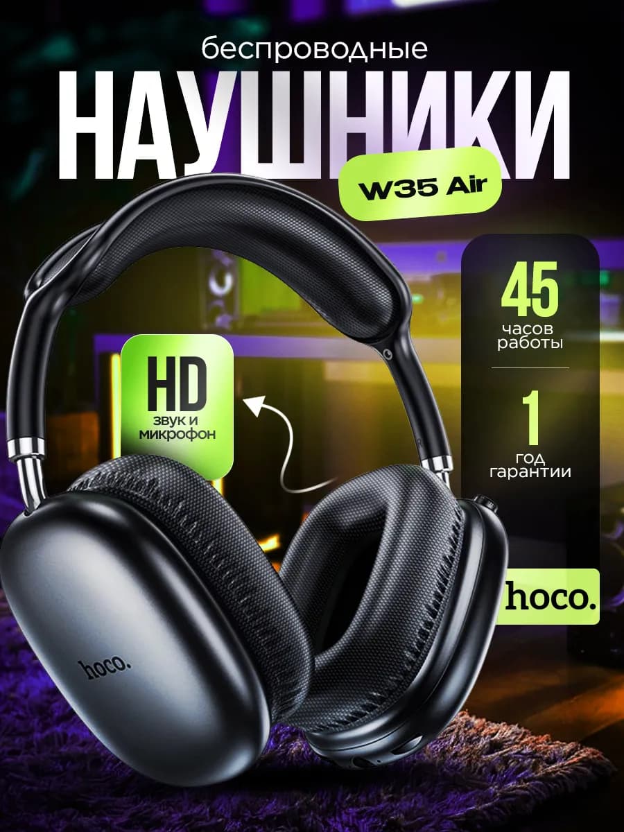 Наушники беспроводные большие накладные c микрофоном