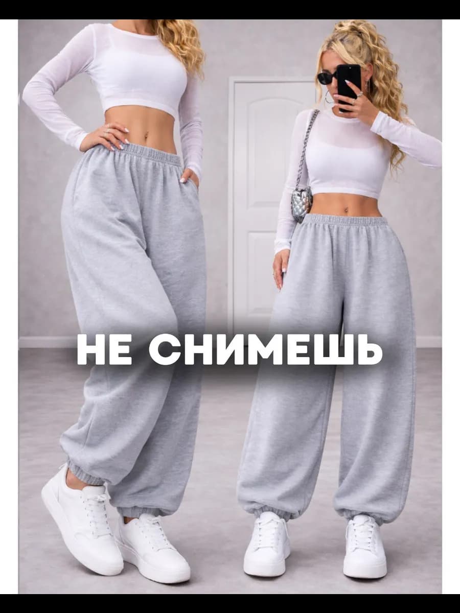 Широкие спортивные брюки оверсайз палаццо