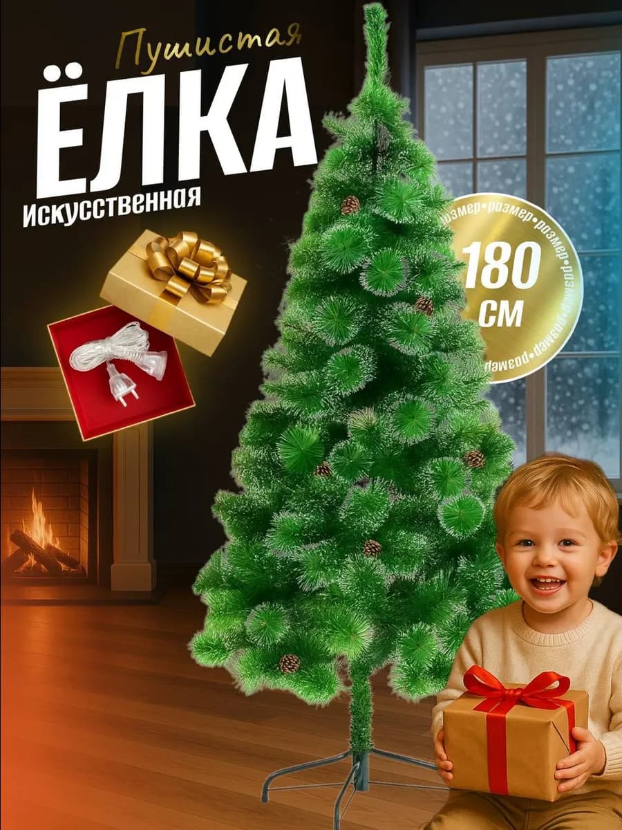 Елка искусственная 180 см новогодняя сосна ель - фото 1