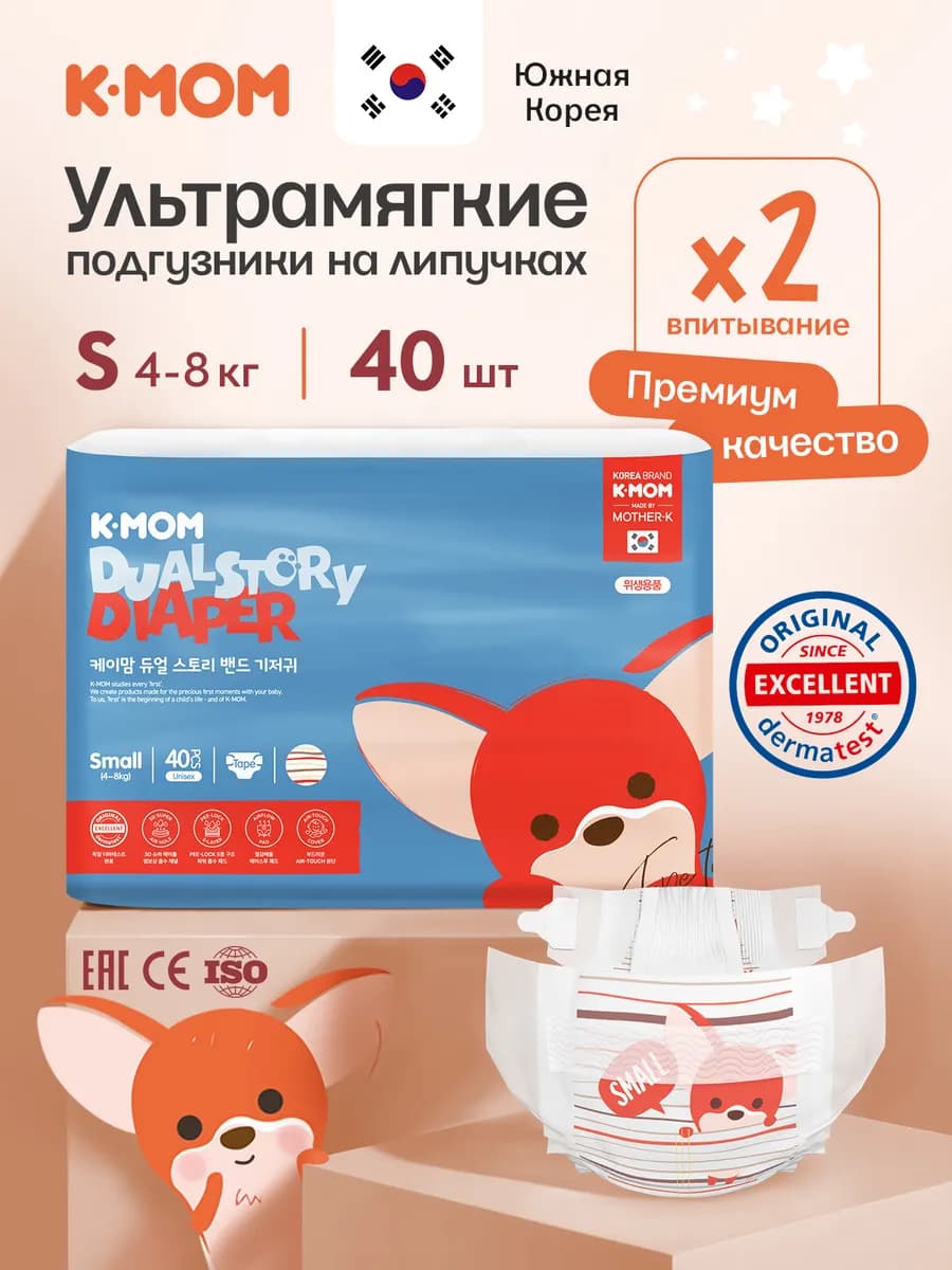 Подгузники для детей S (4-8 кг), 40 шт