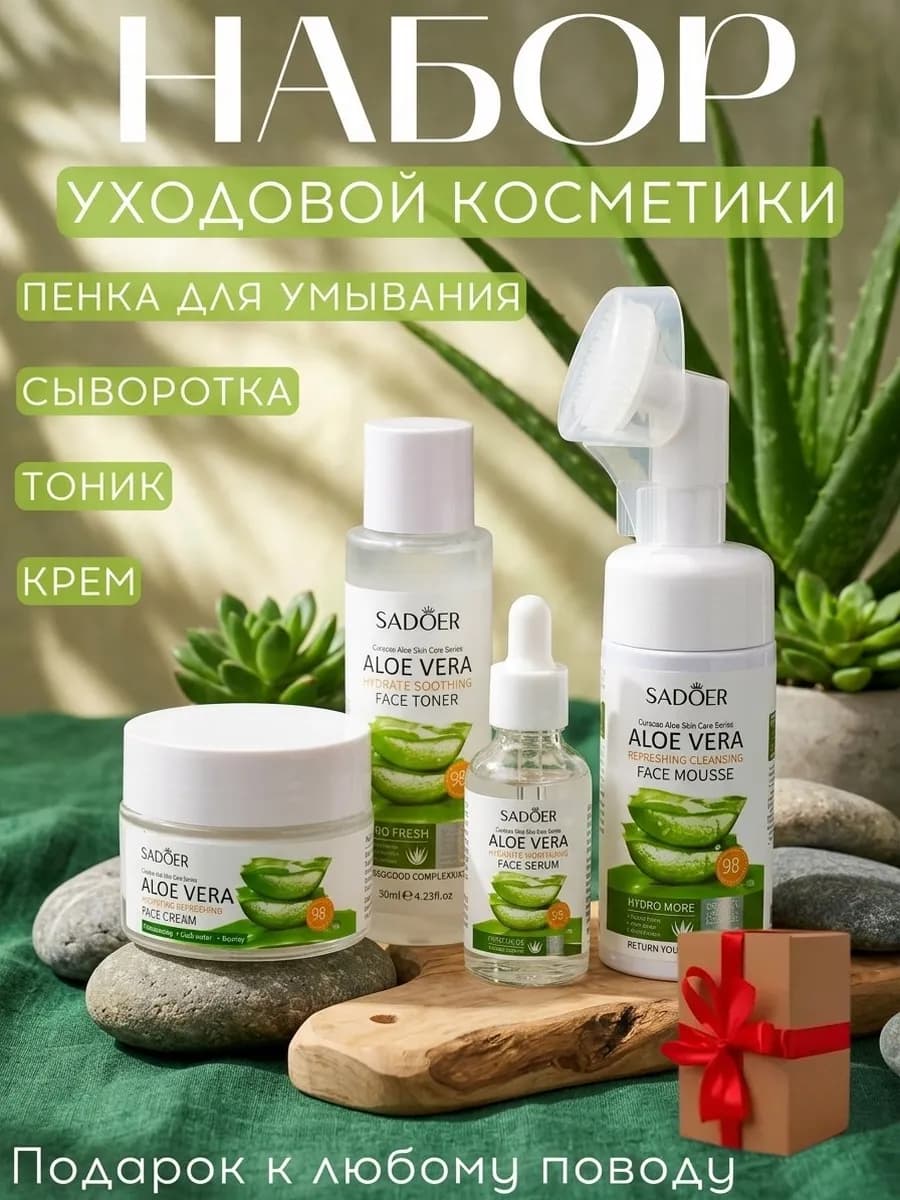 Подарочный набор уходовой косметики бьюти бокс